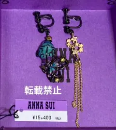 ANNA SUI イヤリング　金魚　魚　星　アナスイ　新品