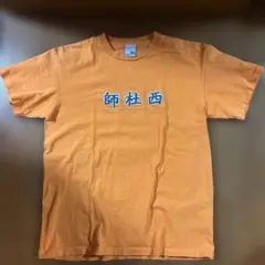 90s Old Stussy 漢字ロゴ Tシャツ 紺タグ USA製 シングル