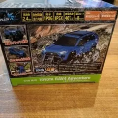 TOYOTA RAV4 adventure 1/18 R/C ラジコン トヨタのサムネイル