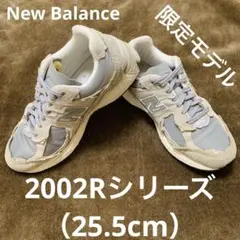 最終価格‼️ 限定モデル ニューバランス 2002R 25.5cm グレー 人気