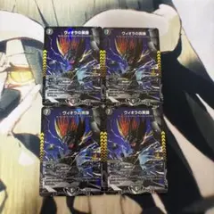 2026年最新】ヴィオラの黒像 プロモの人気アイテム - メルカリ