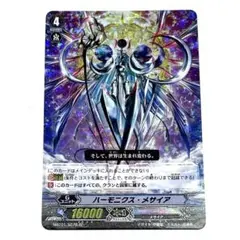 2026年最新】ハーモニクス・メサイア SPの人気アイテム - メルカリ