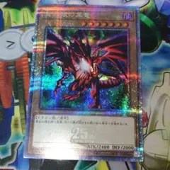 25thシークレット