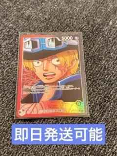 ワンピースカード 受け継がれる意志 サボ リーダーパラレル