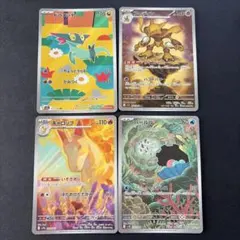 ポケモンカードセット AR まとめ売り　4枚