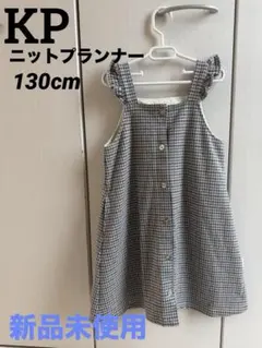 ニットプランナー チェック柄 ジャンバースカート