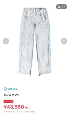 24AW DIESEL ディーゼル P-TATE