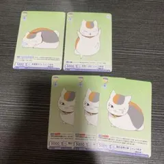 ヴァイスシュヴァルツブラウ 夏目友人帳 ニャンコ先生 SD 5枚セット