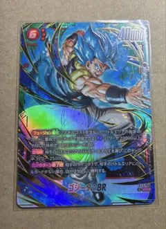 ドラゴンボールフュージョンワールド FB09-121 ゴジータ:BR 병렬