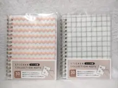 2冊セット コレクションノート グリーン ピンク シンプル 大人のシール帳