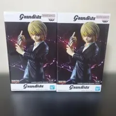 Grandista クラピカ 2体セット