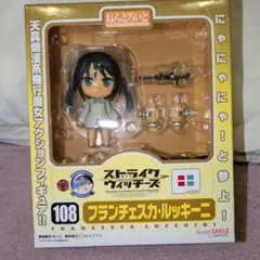 ねんどろいど 108 ストライクウィッチーズ フランチェスカ・ルッキーニ 開封済