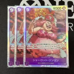 ★ワンピースカード　シャーロット・リンリン SR OP08-069 3枚