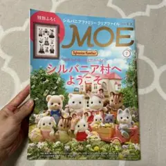 MOE2025年7月号
