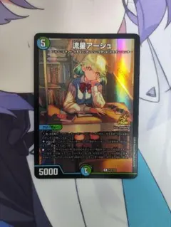 流星アーシュ プロモ 匿名配送 流星アーシュ [P12/Y23] | トレカカク～デュエマ価格サイト～