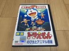 DVD 映画 ドラえもん のび太とアニマル惑星のサムネイル