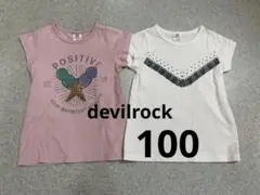 devilrockキッズ Tシャツ 2枚セット ピンク ホワイト　100cm