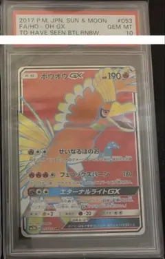 PSA10】ゲッコウガGX HR SM6 禁断の光 103/094 美品 - メルカリ