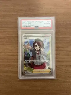 2026年最新】ゆうり psa10の人気アイテム - メルカリ