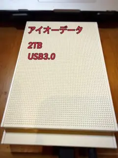 2.美品 アイオーデータ HDD ハードディスク ホワイト 2TBのサムネイル