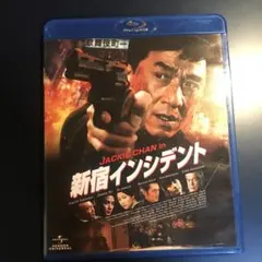新宿インシデント Blu-ray