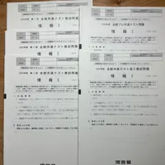 2022年合格目標 大原 相続税法 学習計画表 ミニテスト - メルカリ
