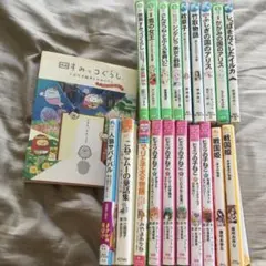 小学生向け　小説　20冊セット