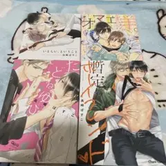 いとしい、ということ オマエは羊 たどるゆび 暫定ボーイフレンド 高橋ぼすこ