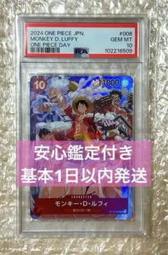 2025年最新】ワンピースデイ プロモ psa10の人気アイテム - メルカリ