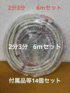 2026年最新】ペアコイル2分3分の人気アイテム - メルカリ