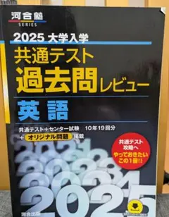 2026年最新】大学入試センター試験過去問レビュー 英語の人気アイテム