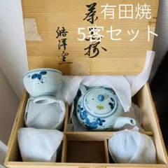 ＊⚫︎有田焼　茶器セット　急須＆湯呑み5客　　　　　　　　　　　　　　　　　　和1