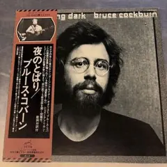 レコード 希少帯 Bruce Cockburn レアグルーヴ フォーク SSW レコード SSW名盤 Bruce Cockburn フォーク レアグルーヴ LP - メルカリ