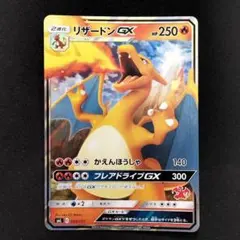 ポケモンカード】超貴重！絶版 2019年 リザードンGX ファミリー ロゴ