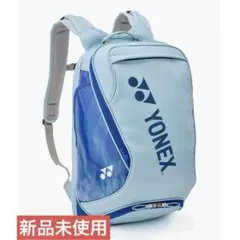 バックパック　受注会限定　新品未使用　ヨネックス
