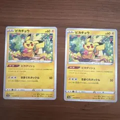 ポケモンカード ピカチュウ 2枚セットのサムネイル