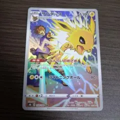 k*a様 PSA10 サンダース CHR S8b VMAXクライマックス 193 サンダース CHR S8b VMAXクライマックス 193/184 - メルカリ