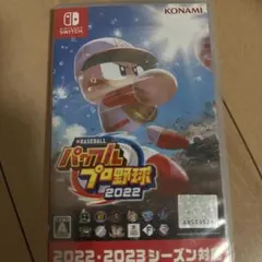 パワプロプロ野球2022 Nintendo Switch