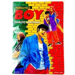 ★未開封・当時物★BØY HARELUYA II 下敷き ジャンプ展のサムネイル