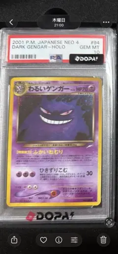 2026年最新】わるいゲンガー psa10の人気アイテム - メルカリ