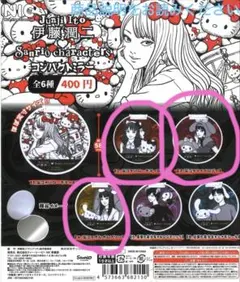 伊藤潤二 コンパクトミラー ガチャ 富江 サンリオ