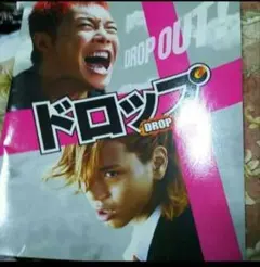 非売品 映画 ドロップ 直筆サイン入り プレス 非売品 映画 ドロップ 直筆サイン入り プレス - メルカリ