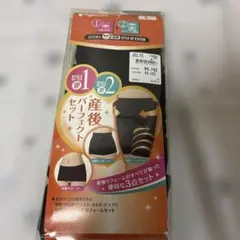 【3枚セット】ピジョン 産後パーフェクトセット 骨盤ベルト