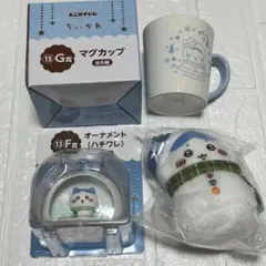 ちいかわ エニマイくじ Ｅ賞Ｆ賞Ｇ賞 ハチワレ3点セット