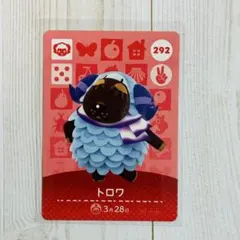 どうぶつの森 アミーボカード トロワ