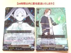 2025年最新】ヴァイスシュヴァルツ 葬送のフリーレン srの人気アイテム