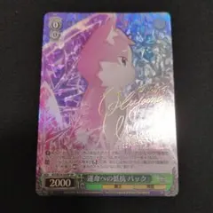 虚偽の術式 PR プロモ | Mercari