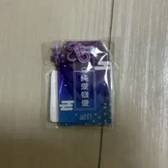 iLiFE! アクリルお守り