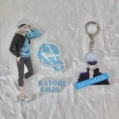 呪術廻戦 五条悟 アクリルスタンド アクリルキーホルダー