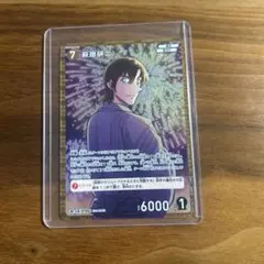 名探偵コナンカード　萩原研二　RP 新たなる謎/交錯する刃　グミ